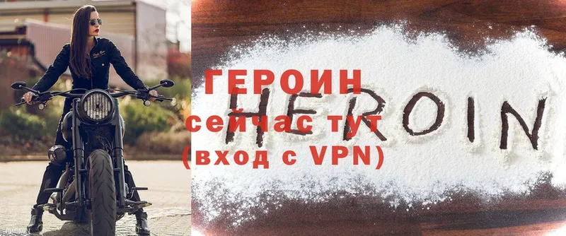 Героин Heroin  Нижнеудинск 